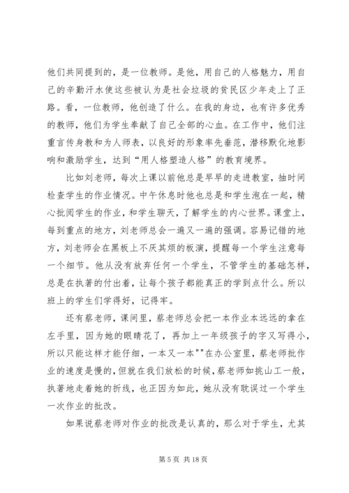 医生演讲稿：有一种爱叫责任.docx