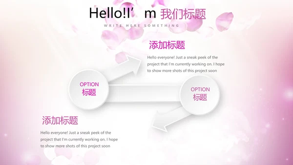 唯美浪漫舞台晚会动态PPT模板