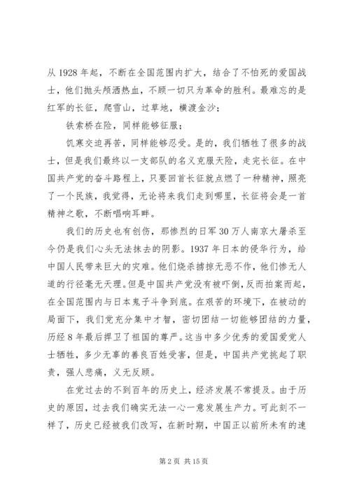 学习党史心得体会,党史学习心得体会范文【5篇】.docx