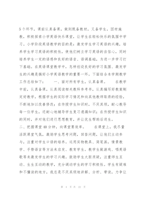 教育教学总结范文(9篇).docx