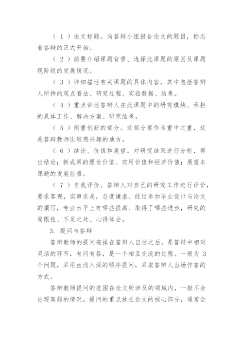 电大法学毕业论文.docx