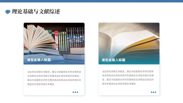 蓝色简约论文答辩PPT模板