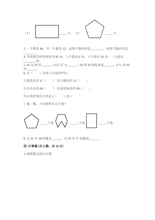 2022人教版二年级上册数学期中测试卷及答案（全优）.docx