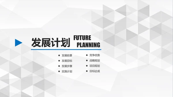 蓝色简约大气企业宣传公司介绍PPT模板