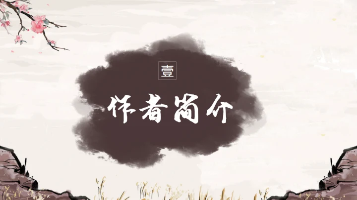 三国演义桃园三结义的故事通用PPT模板