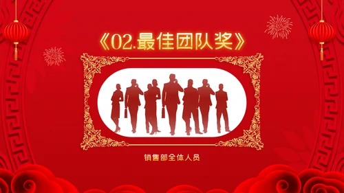 2023春节中国风年会誓师大会年会ppt