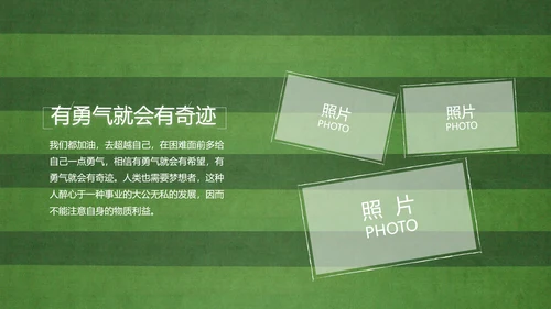 青春不散场致青春毕业季大学毕业纪念册PPT