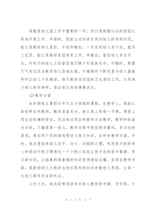 教师年终述职报告优秀开头结尾（五篇）.docx