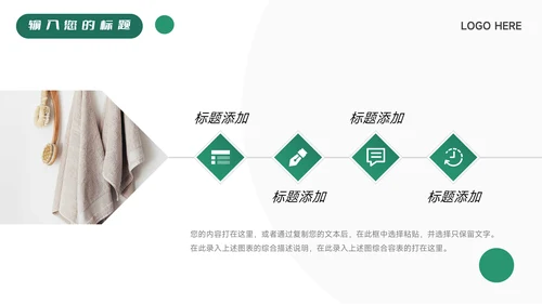 绿色极简主义毕业实习报告PPT模板