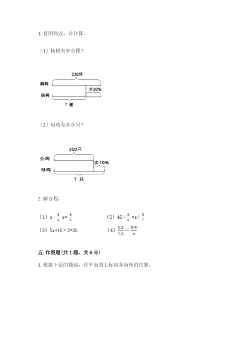 唐山市小升初数学测试卷标准卷.docx