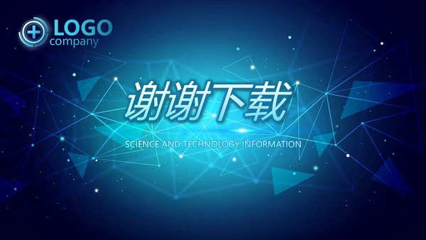 医院医疗科技信息化管理工作总结报告计划动态PPT模板