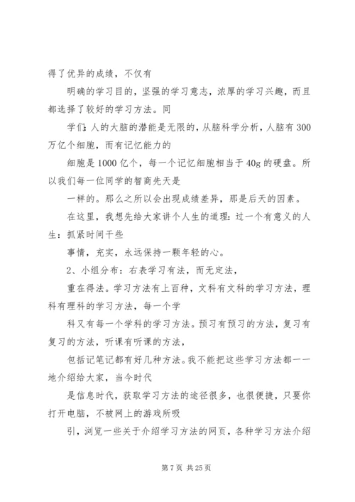 篇一：初中学习感悟.docx