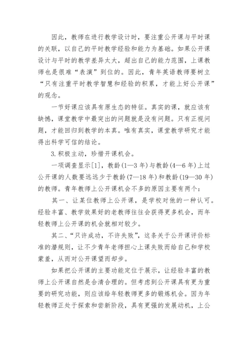 高中体育教学反思.docx