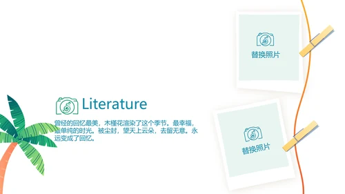 世界旅游电子相册动态PPT