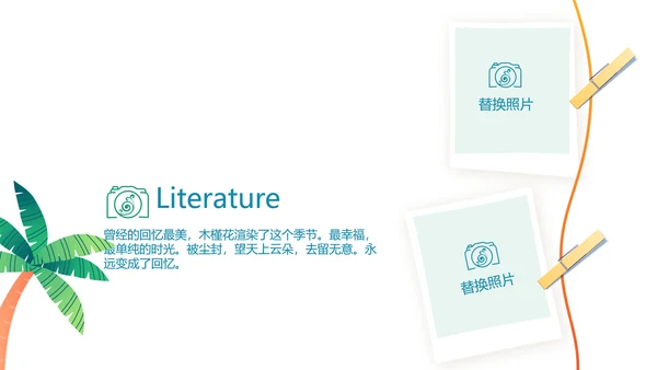 世界旅游电子相册动态PPT
