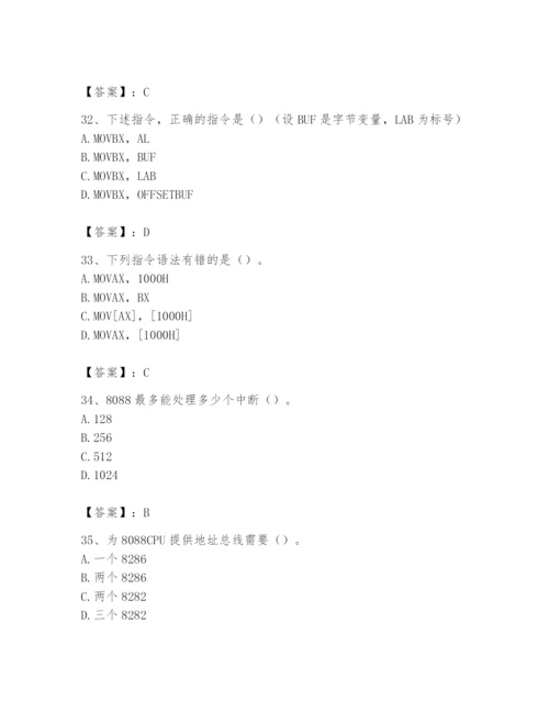 2024年国家电网招聘之自动控制类题库及完整答案（有一套）.docx