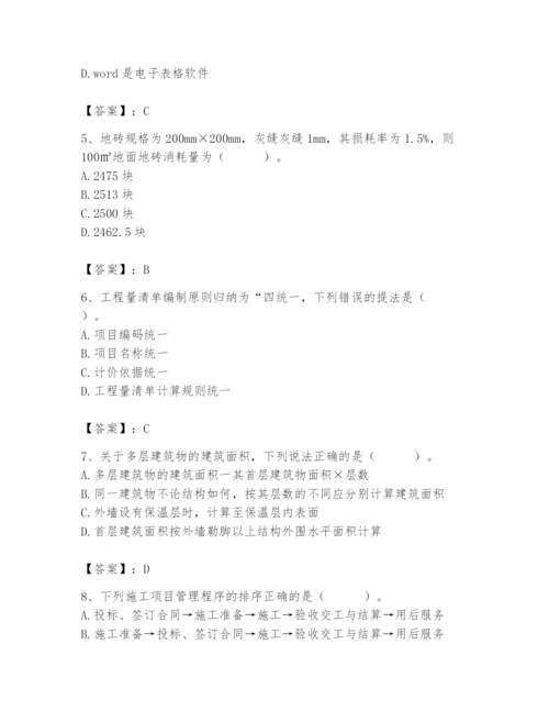 2024年施工员之装修施工基础知识题库及参考答案【综合卷】.docx