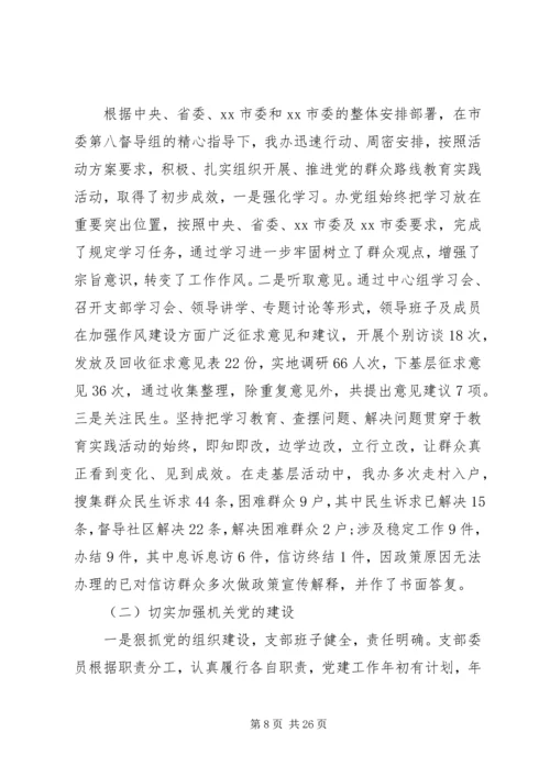 人民政府办公室年度工作总结.docx