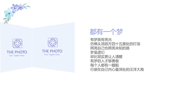 手绘蓝色小清新旅行电子相册PPT动态模板