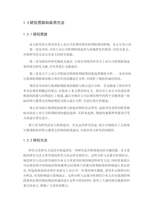 杨明亮  论文二稿.docx