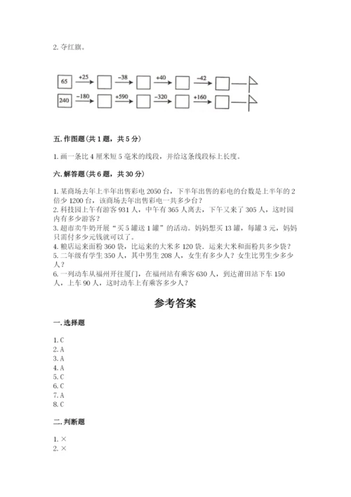 人教版三年级上册数学期末测试卷a4版可打印.docx