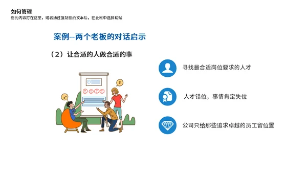 高级企业管理培训团队建设通用PPT模板