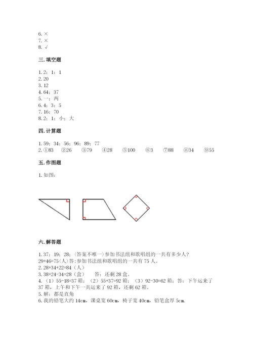 2022人教版二年级上册数学期中测试卷（必刷）.docx