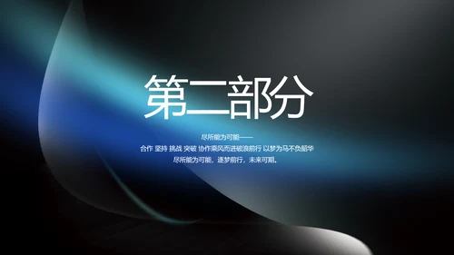 科技感科技创新项目答辩动态PPT