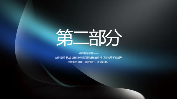 科技感科技创新项目答辩动态PPT