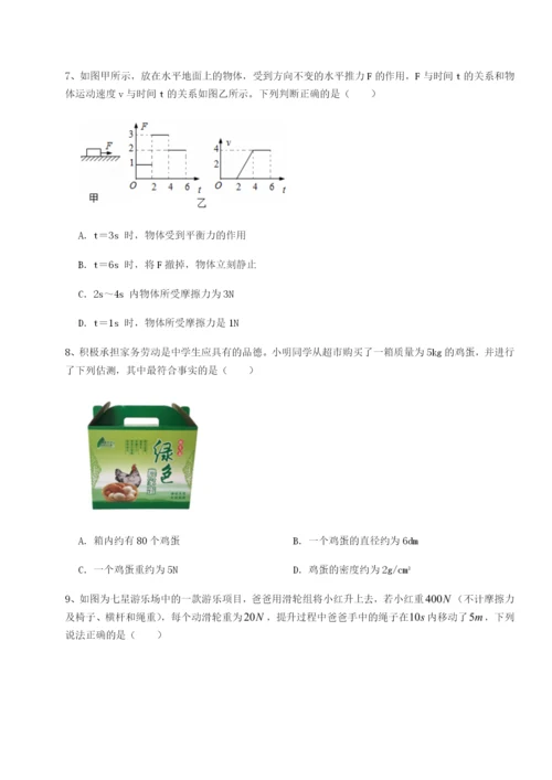 专题对点练习北京市第十五中学物理八年级下册期末考试专项测试A卷（解析版）.docx