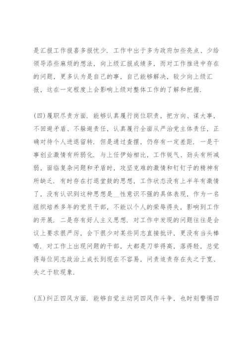 以案促改专题民主生活会个人对照检查材料三篇.docx