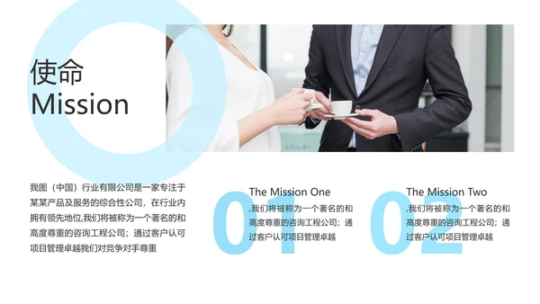 蓝色创意企业宣传商业计划书商务PPT模板