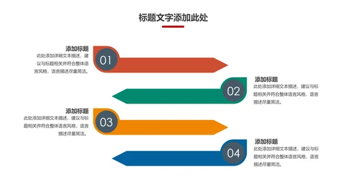 体育运动健康快乐全民健身运动会PPT模板