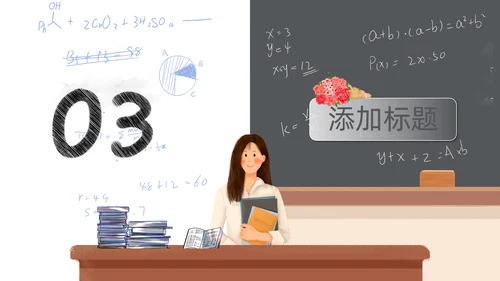卡通黑板风暑假班招生啦通用PPT模板