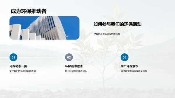 绿色引领：服装环保实践