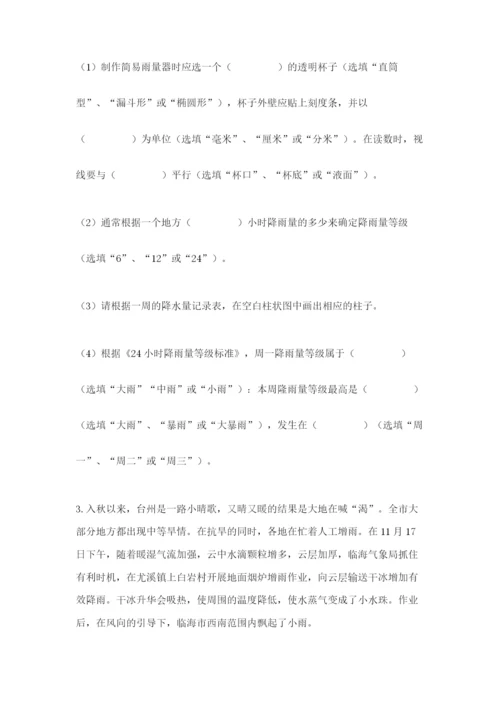 教科版小学三年级上册科学期末测试卷【名师推荐】.docx