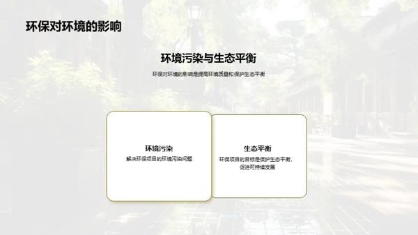 校园环保行动计划