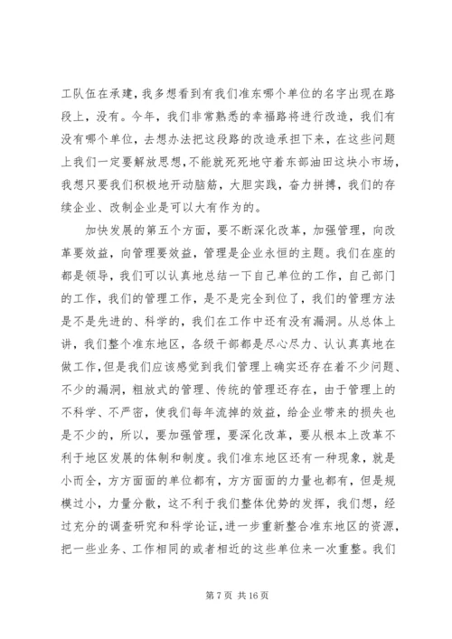 区党工委年度工作会议讲话.docx