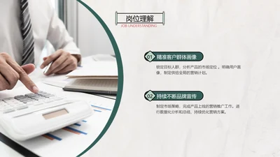 简约风发散汇聚关系2项PPT图文页