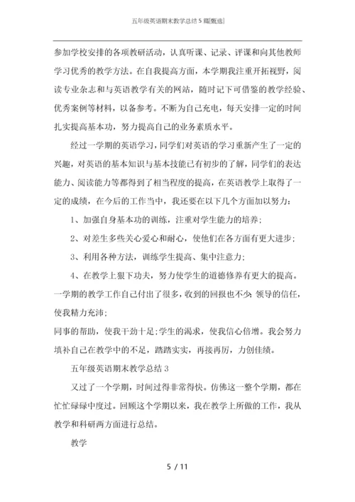 五年级英语期末教学总结5篇.docx