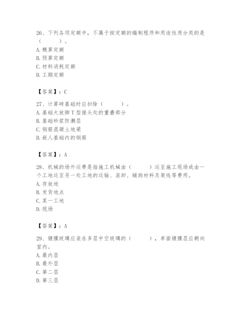 2024年施工员之装修施工基础知识题库及参考答案【综合题】.docx