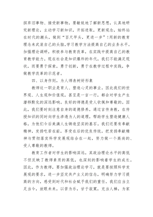 学校党员政治学习制度.docx