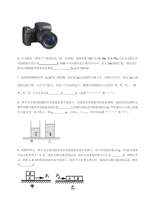 广西钦州市第一中学物理八年级下册期末考试定向测评试卷.docx