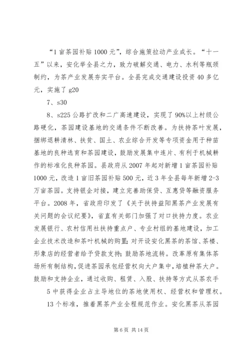 关于企业安全文化建设方法的思考 (3).docx