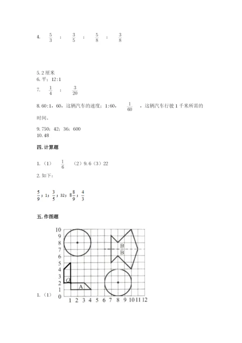 人教版六年级上册数学期末测试卷精品（能力提升）.docx