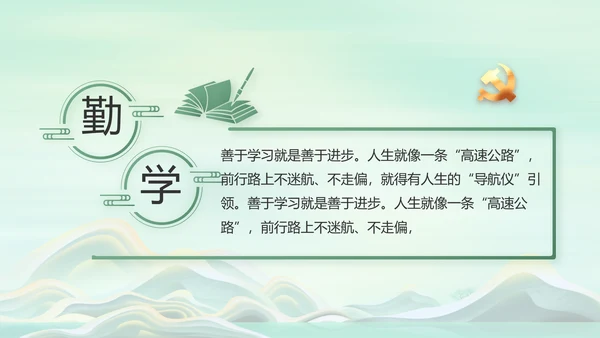 反腐倡廉党风廉政建设工作总结PPT