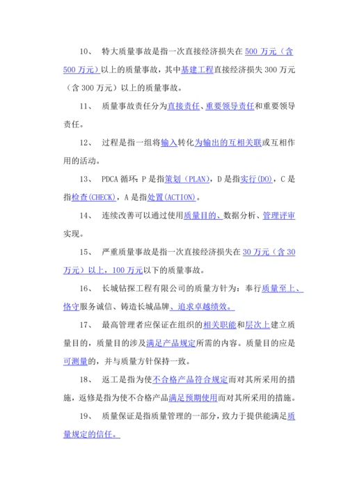 2023年知识竞赛题目答案最终版.docx