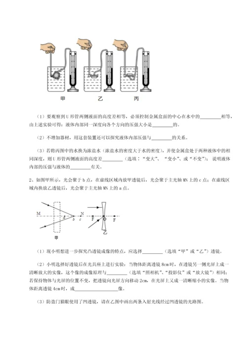 第四次月考滚动检测卷-内蒙古赤峰二中物理八年级下册期末考试专题测评试卷（含答案详解版）.docx