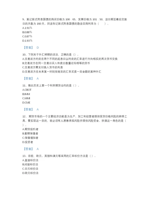 2022年安徽省期货从业资格之期货基础知识提升模拟题库精品加答案.docx