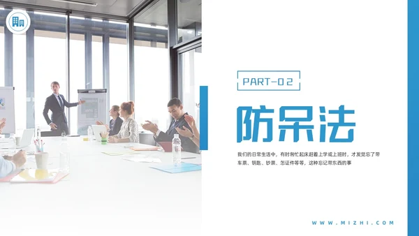 蓝色简约IE七大手法培训PPT模板宣传PPT动态PPT